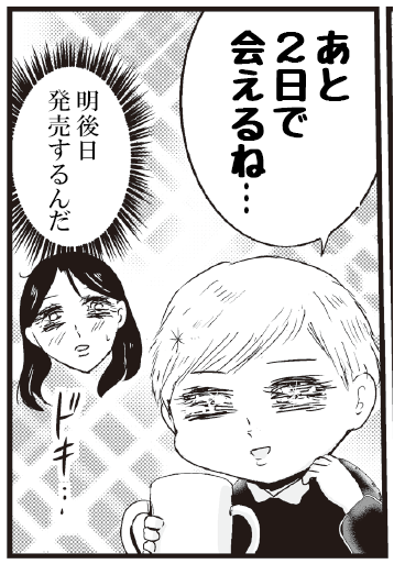『プリンセスお母さん』③巻あと2日で発売です!
庶民の貴族な家族の実録ギャグマンガです。
エアードレスの準備はいかが!?
【紙版】✨https://t.co/HVK8bREdhJ
【Kindle版 電子特典付き】✨https://t.co/Kky9GNncEl 
