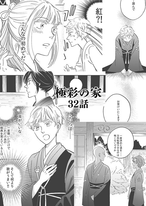 びっけ 極彩の家8巻12月発売予定 さん がハッシュタグ 極彩の家 をつけたツイート一覧 1 Whotwi グラフィカルtwitter分析 びっけ 極彩の家8巻12月発売予定 さん がハッシュタグ 極彩の家 をつけたツイート一覧 1 Whotwi グラフィカルtwitter分析