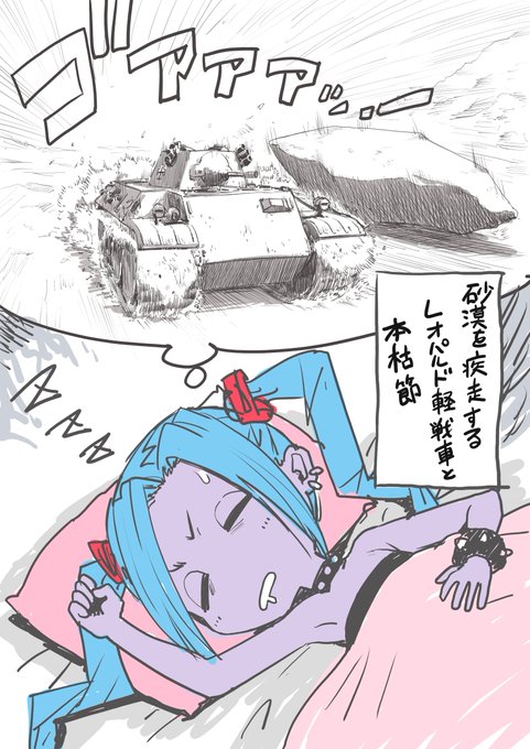 今日、昼間にうたた寝してたら見た夢 