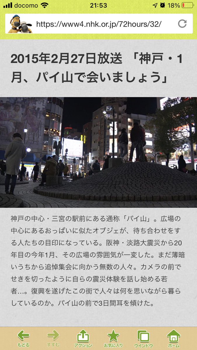 神戸 まちガイド 神戸学マイスター 三宮の通称 パイ山 跡はこれから工事が進んでいくようです T Co Tozuellq4x Twitter 神戸 まちガイド 神戸学マイスター 三宮の通称 パイ山 跡はこれから工事が進んでいくようです T Co Tozuellq4x Twitter