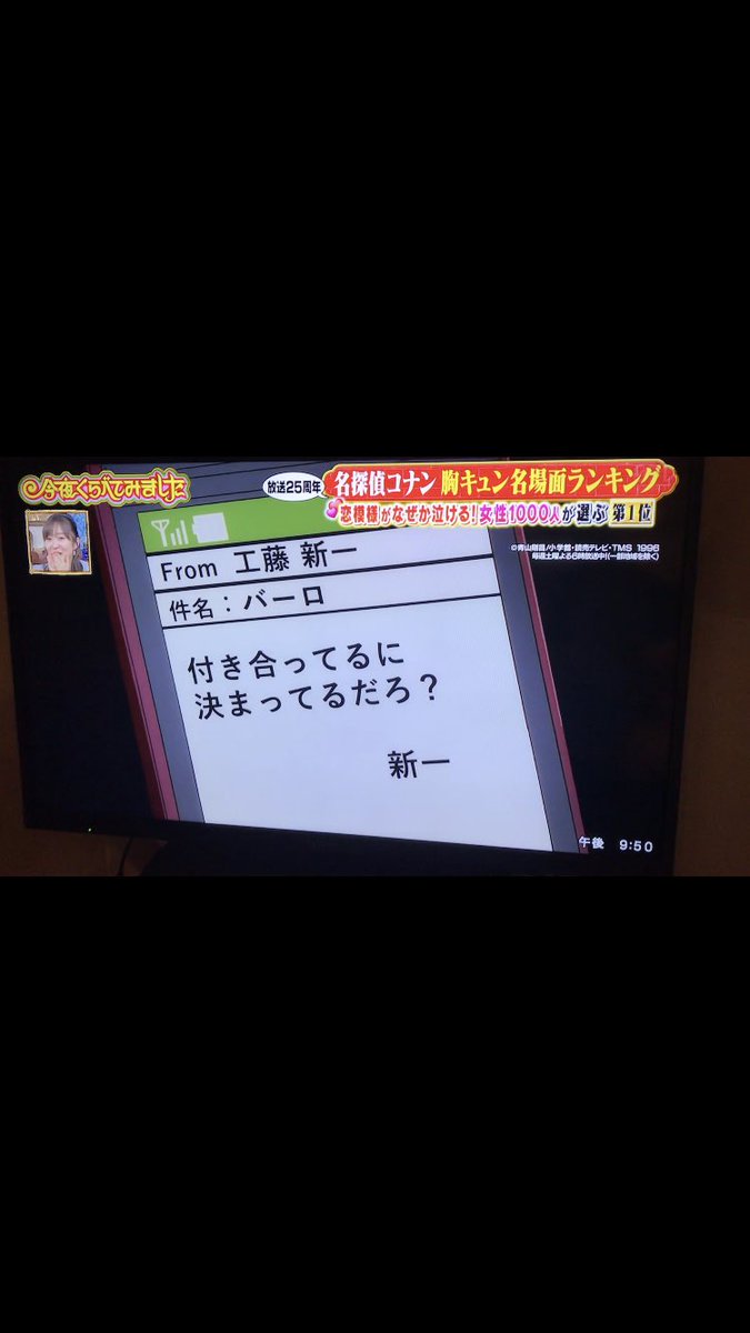 今夜くらべてみましたで バーロ が話題に 今くら トレンドアットtv