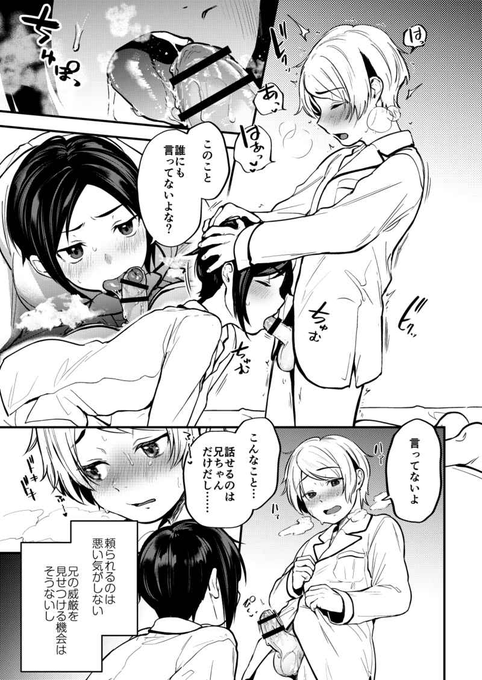 ショタセクステット1( コンマミオン 沼 ピカチュリン )のご注文はとらのあな通信販売で! https://t.co/JutFeZ8Anz 
明日のショタフェスで発行されるこちらの本に8P漫画を寄稿させていただいております。
ショタコンの方は要チェキ。 