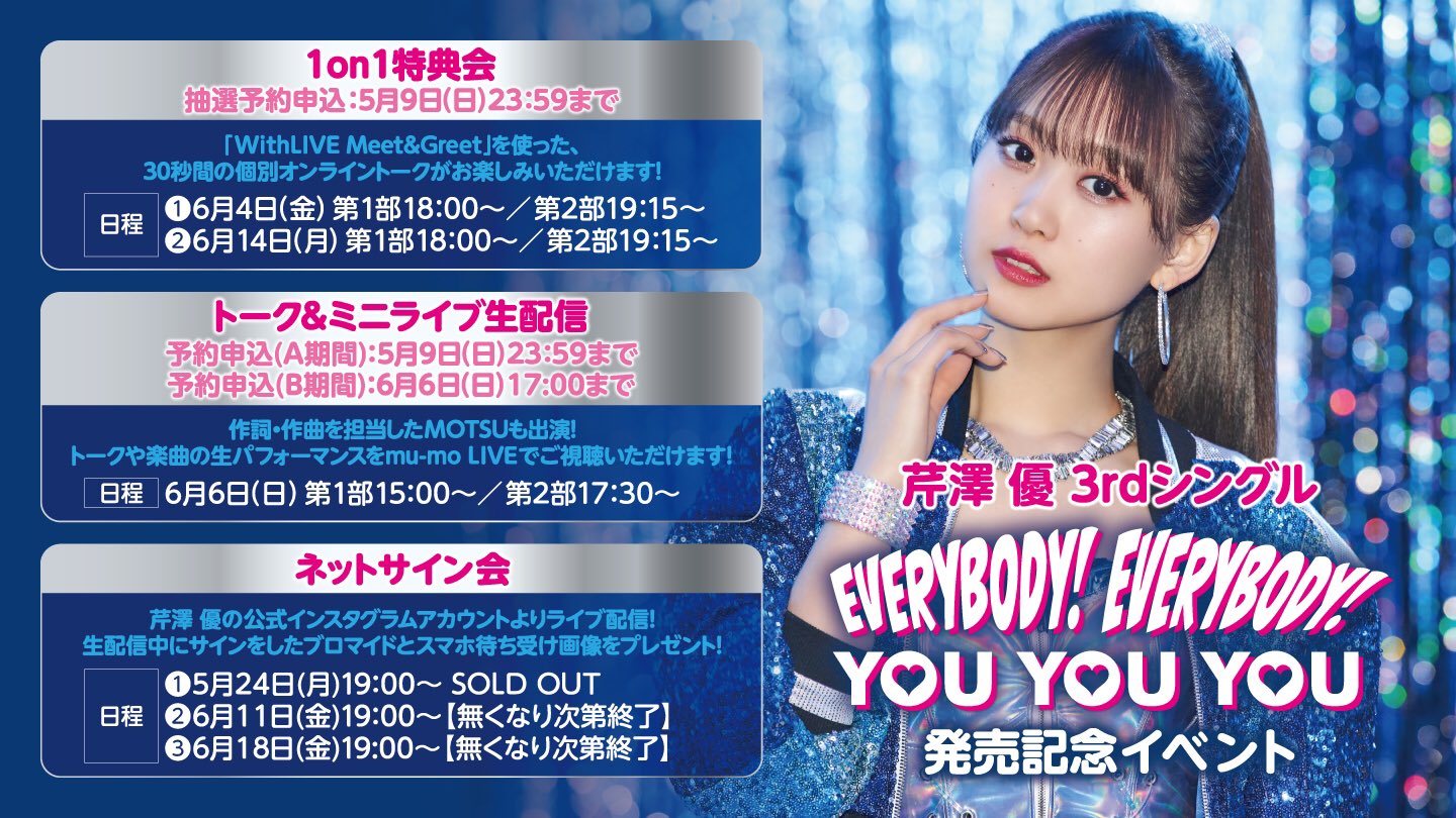 i☆Ris 芹澤優 直筆サイン入りタペストリー 芹澤 優】「Yu Serizawa 4th Live Tour 2023 じゃんぐる