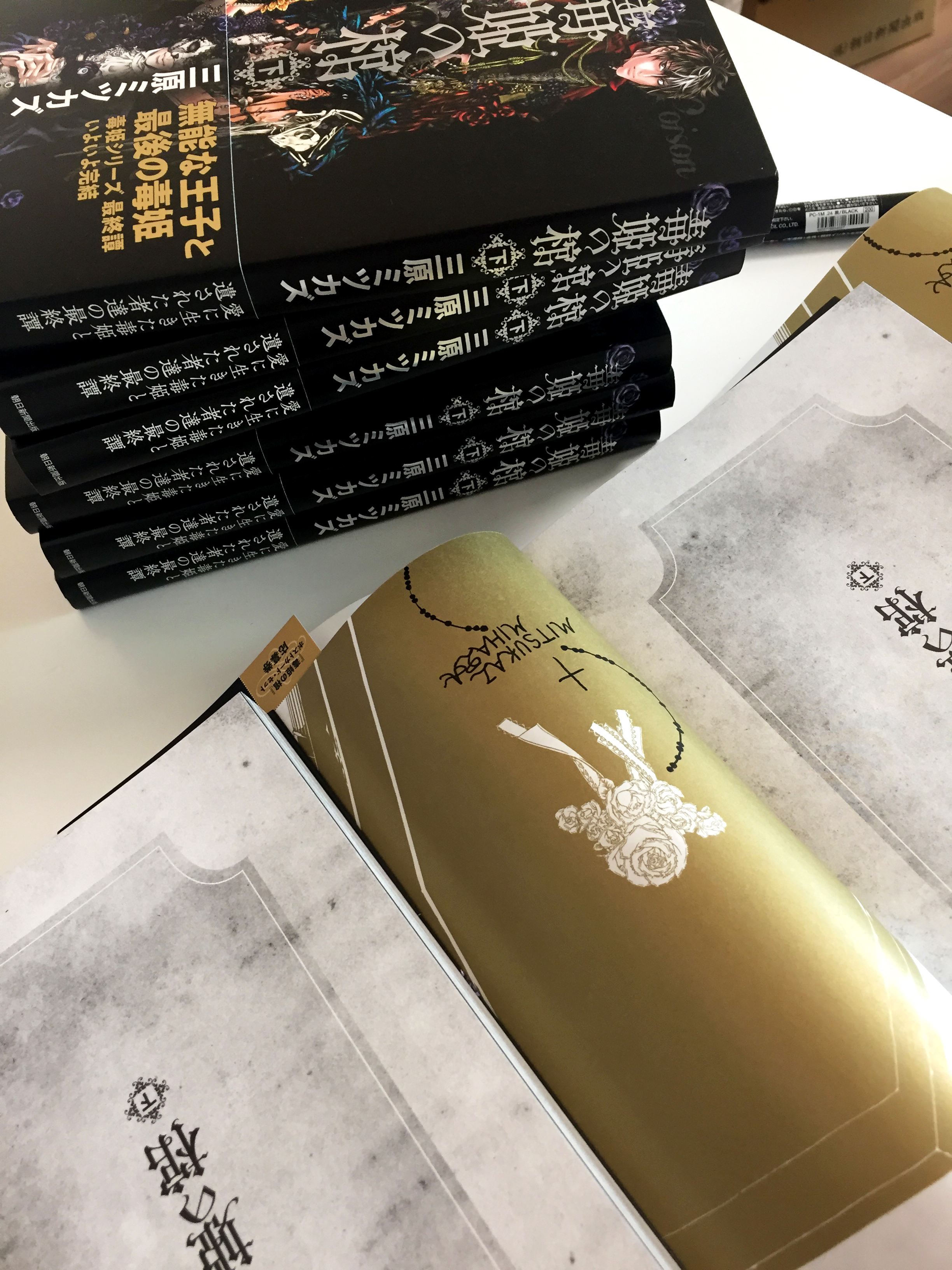 三原ミツカズ 3 22毒姫の棺 下 毒姫愛蔵版 上下 発売 Mitukoken Twitter