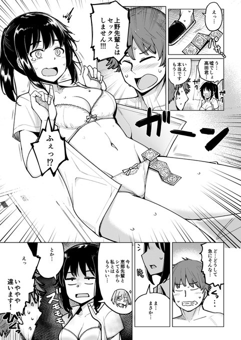 [R-18] 04/28 ペンギンクラブ6月号掲載「水泳部の上野先輩第6話」 #漫画 #オリジナル  