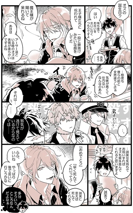 オーエンと賢者様 