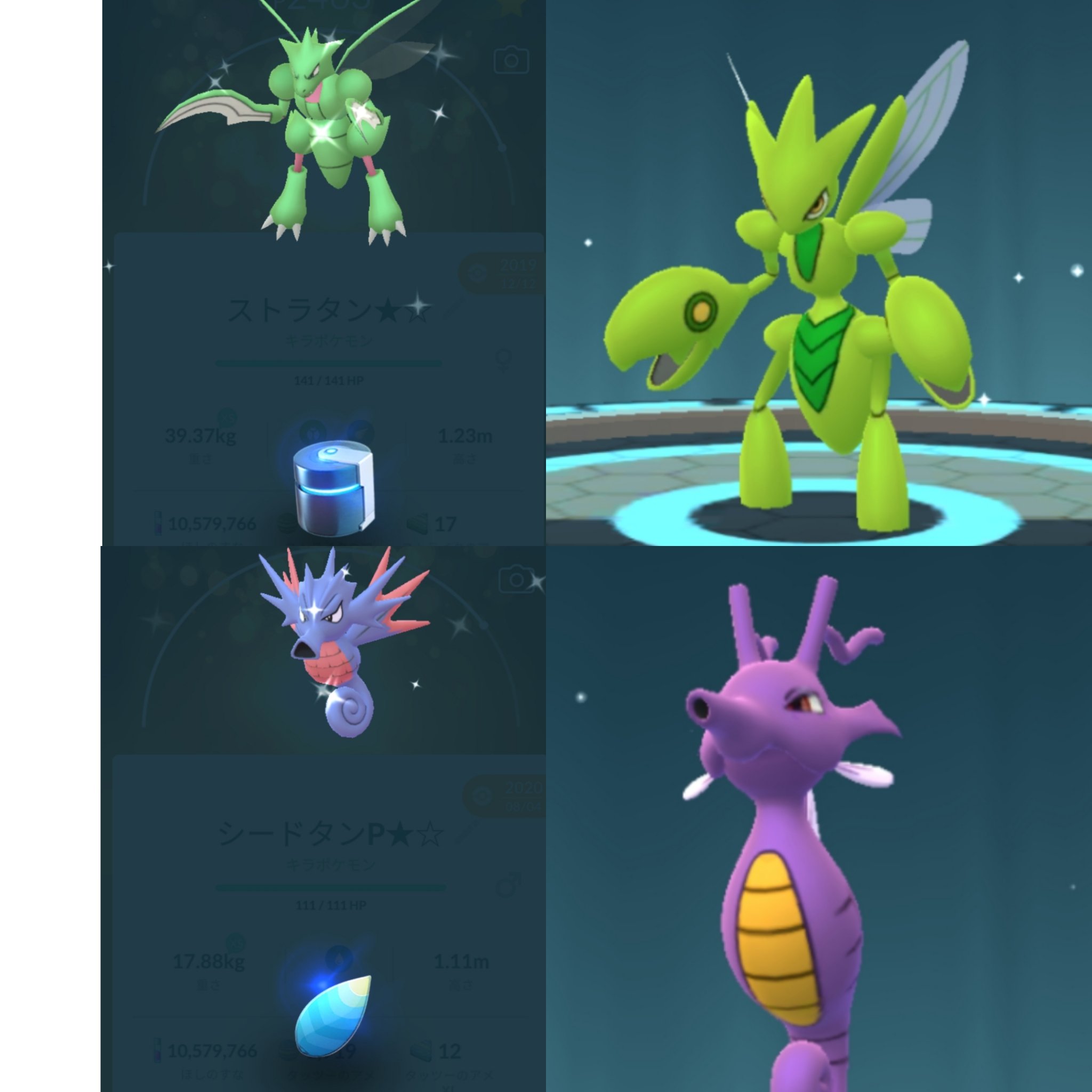 تويتر Amazinghisa على تويتر 今日のポケモンgo活動1 キラポケモンにしてた色違いくんたちを進化 フリーパスでラクライレイド パッチールとフカマルタスクを回収 達成 開封が楽しみ 5月チルットコミュニティらしいので色違いチルット同士のキラ交換希望