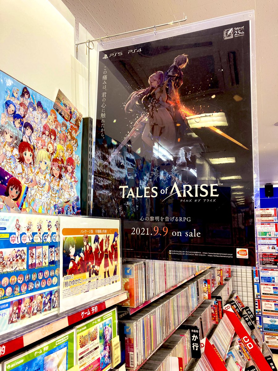 アニメイト大阪日本橋 劇場版 銀魂 The Finalご予約受付中 ゲーム予約 Tales Of Arise テイルズ オブ アライズ プレミアムエディション この痛みは 君の心に触れたから テイルズオブ シリーズ 25周年記念タイトル 仲間と強力な連携技