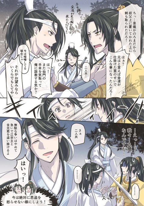 魔道祖師 大河幻想ラジオドラマ「魔道祖師」 Cross World 交差する世界
