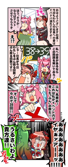 【イベント終了】期間限定イベント『舞い散る桜の思い出たち』は今日までだよ!みんな最後までイベント頑張ってね♡今回もギャースさんからイベントお疲れ4コマが届いたよー!し、修羅場だーっ! #ラスピリ #お疲れ四コマ 