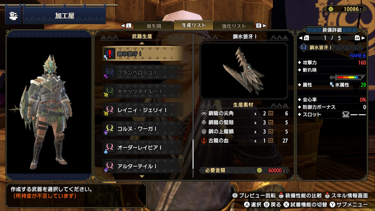 白樺 クシャﾇﾇ剣かっこよ モンハンライズ Mhrise モンハン Nintendoswitch