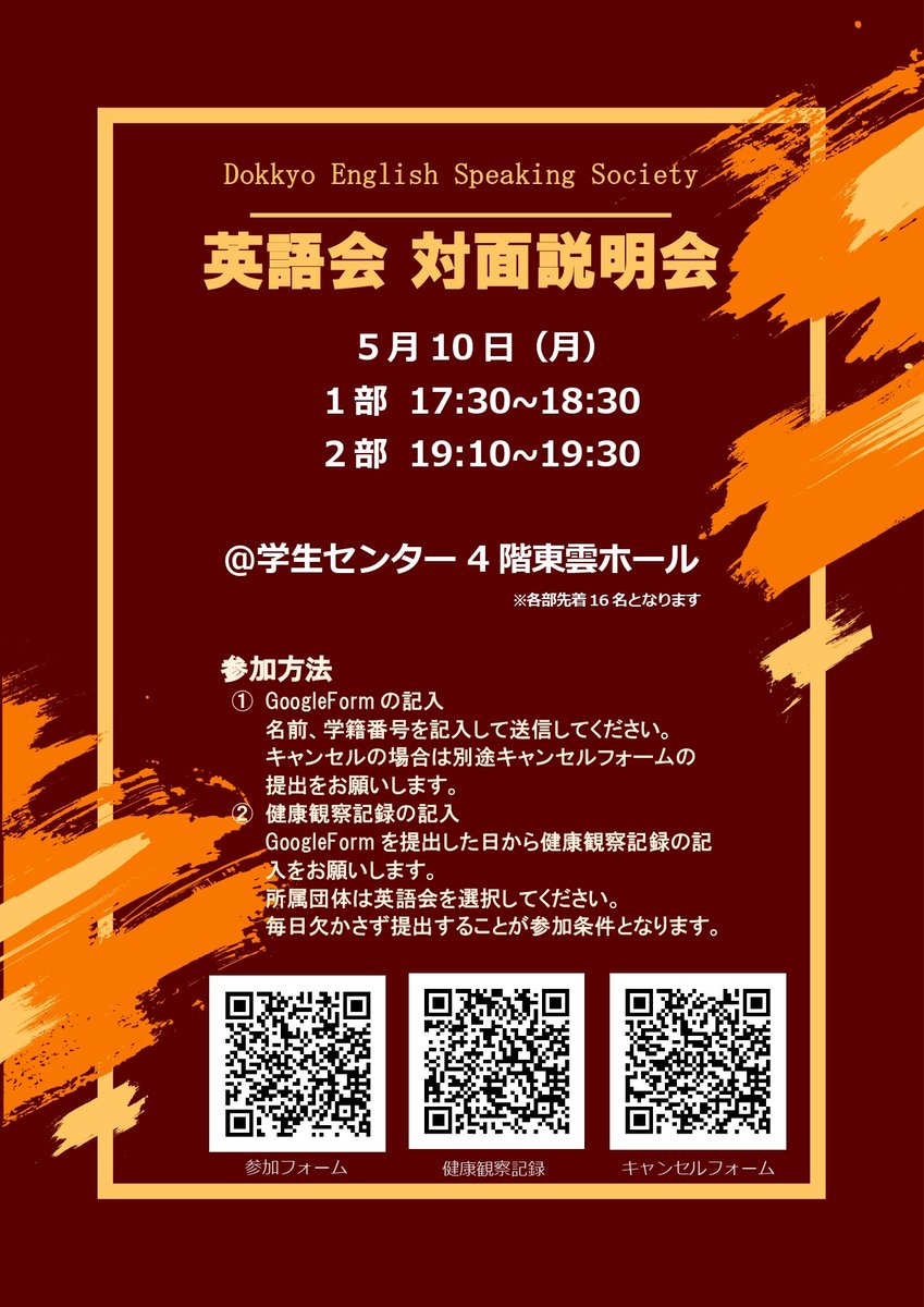 獨協大学英語会 E S S Dokkyo Ess Twitter 獨協大学英語会 E S S Dokkyo Ess Twitter