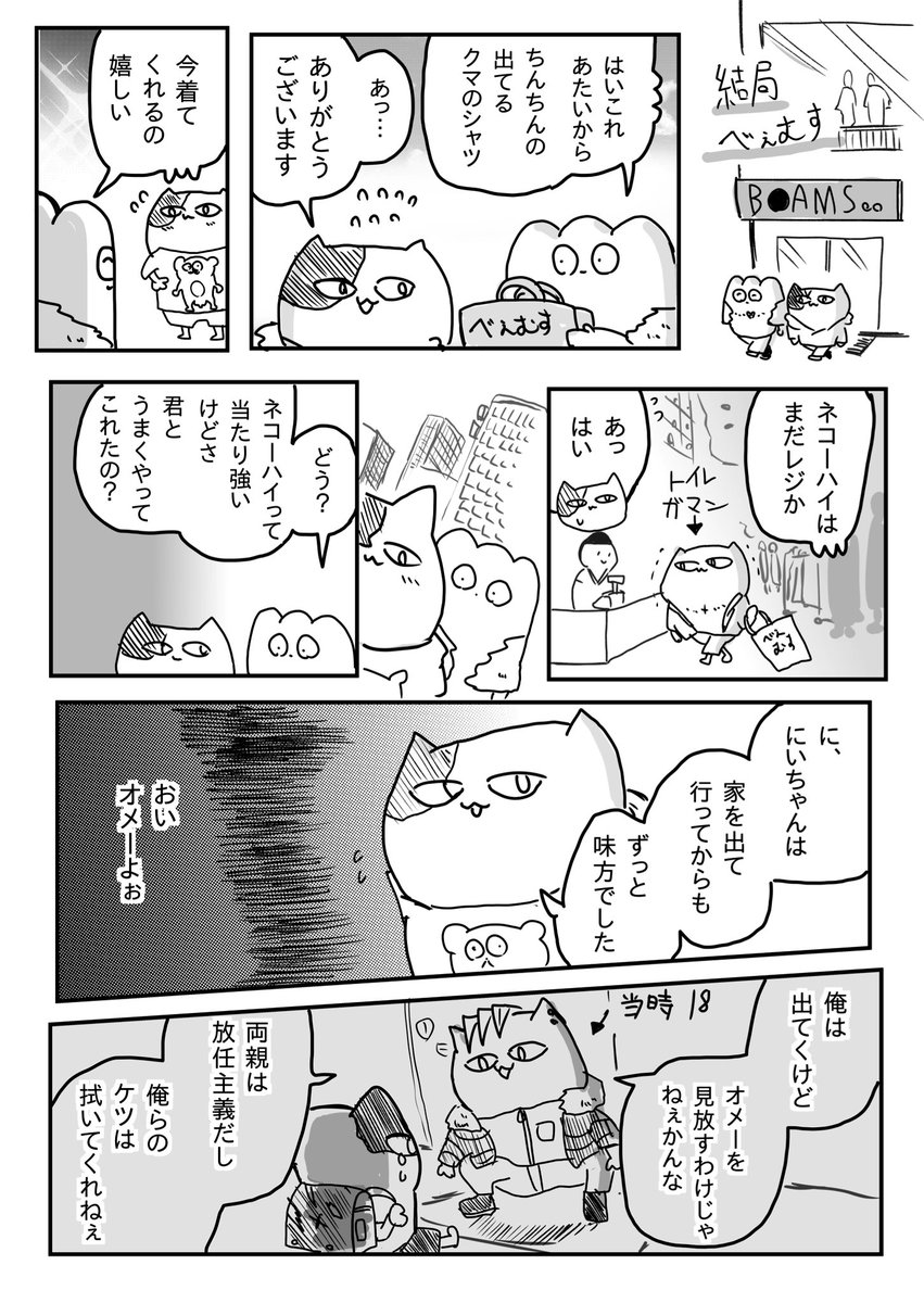 後輩の弟が、高校生になったんでお祝いしました!!!!!! 