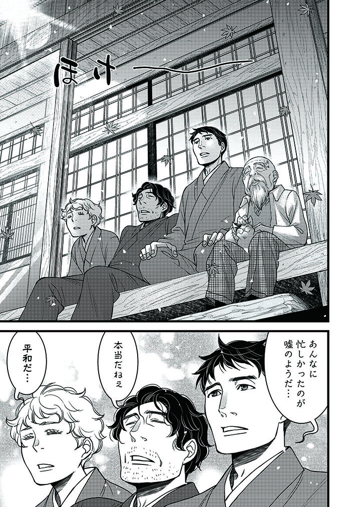 宮本福助 極楽寺ひねもす日記 9話 が更新されました これで9話がまるっと読めますので どうぞ宜しくお願いします Twitter 宮本福助 極楽寺ひねもす日記 9話 が更新されました これで9話がまるっと読めますので どうぞ宜しくお願いします Twitter