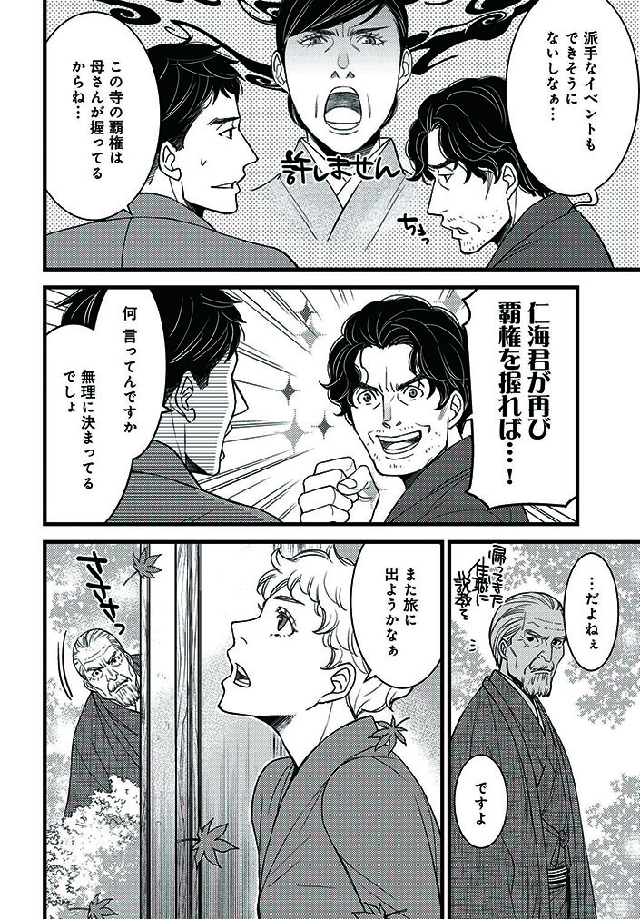 宮本福助 極楽寺ひねもす日記 9話 が更新されました これで9話がまるっと読めますので どうぞ宜しくお願いします Twitter 宮本福助 極楽寺ひねもす日記 9話 が更新されました これで9話がまるっと読めますので どうぞ宜しくお願いします Twitter