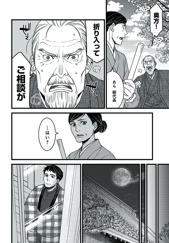 宮本福助 極楽寺ひねもす日記 9話 が更新されました これで9話がまるっと読めますので どうぞ宜しくお願いします Twitter 宮本福助 極楽寺ひねもす日記 9話 が更新されました これで9話がまるっと読めますので どうぞ宜しくお願いします Twitter