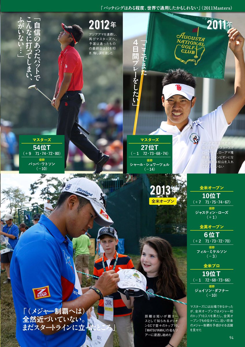 ●2021 MASTERS●2021年マスターズ 公式ピンフラッグ GO/LOOK!（ゴルック） | 松山英樹プロ直筆サイン入り 2021