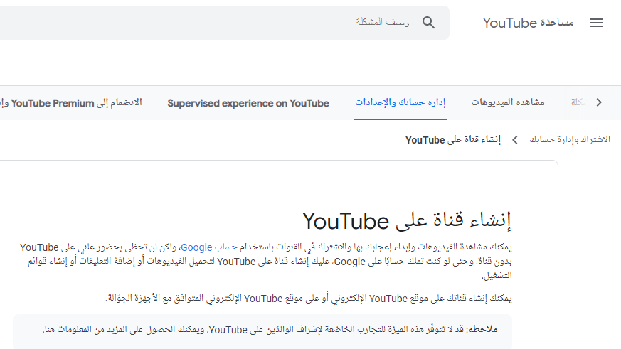 الدليل الشامل ل إنشاء قناة Youtube  إحترافية
وبعض التريكات المهمة 
ثريد  الجزء الأول 
👇👇
@mkt_chess...