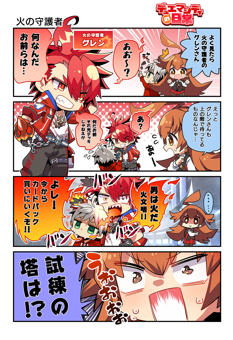 デュエル・マスターズ プレイス【公式】 on X: デュエル・マスターズ プレイス【公式】 on X: