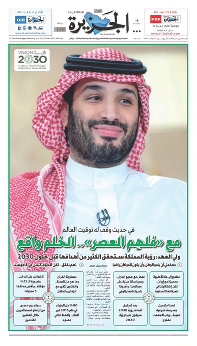 Khalid Al Malik Editor In Chief Al Jazirah Anewstip