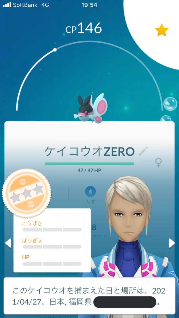 まる 昨日 Amp 今日のポケモンgo 色違いは出ず 個体値0のケイコウオと 個体値100のヒメグマでした ポケモンgo 個体値 T Co Mnu7scxlzb Twitter