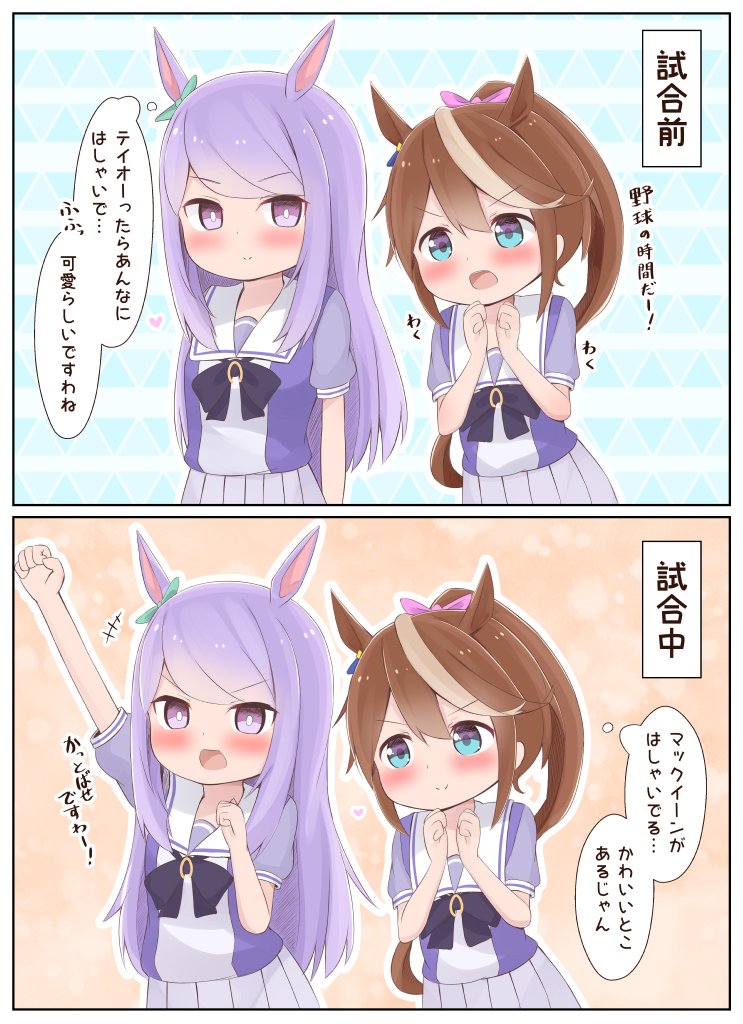 野球キチのメジロマックイーンの影響でオグリキャップもやきう民の仲間いり Togetter 野球キチのメジロマックイーンの影響でオグリキャップもやきう民の仲間いり Togetter