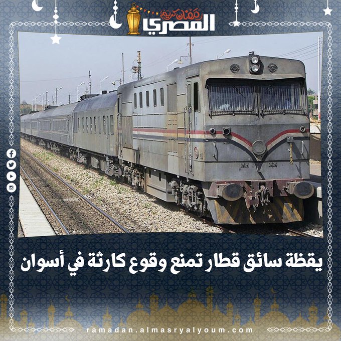 صحيفة المصري اليوم/ #عاجل| #السيسي ينعي #كمال_الجنزوري ...