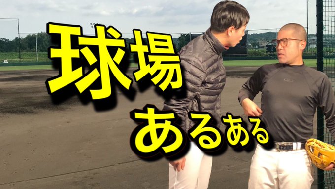 レンタルプロ草野球芸人 孝行球児 メイデン古茂田さん がハッシュタグ 高校野球 をつけたツイート一覧 1 Whotwi グラフィカルtwitter分析 レンタルプロ草野球芸人 孝行球児 メイデン古茂田さん がハッシュタグ 高校野球 をつけたツイート一覧 1 Whotwi グラフィカルtwitter分析