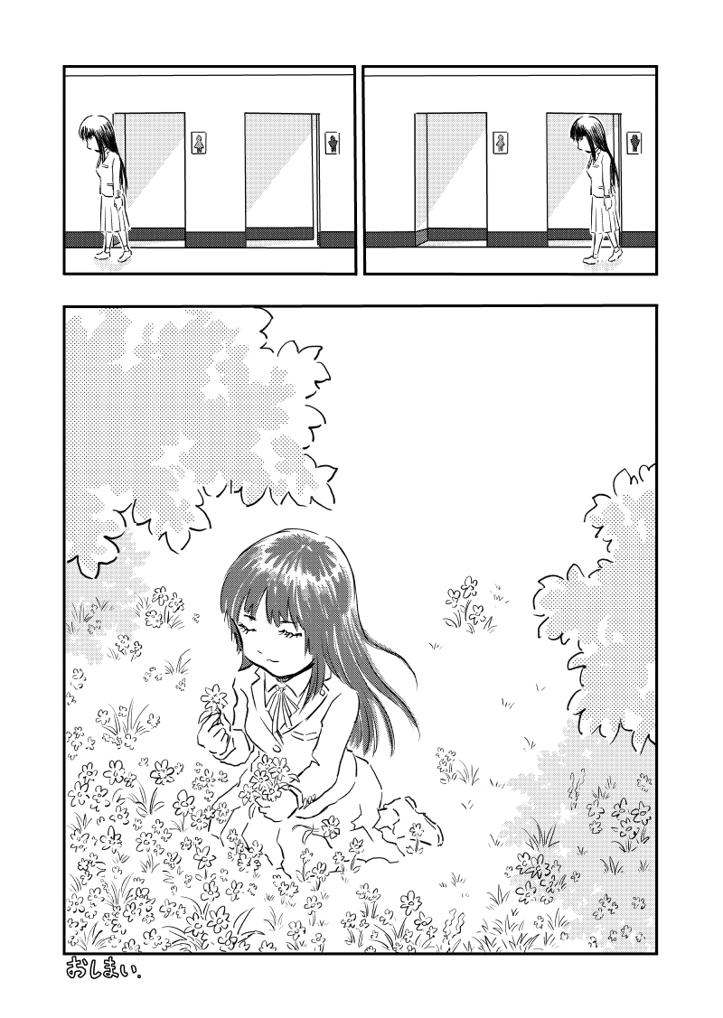 花を摘みに #漫画 #描き下ろし