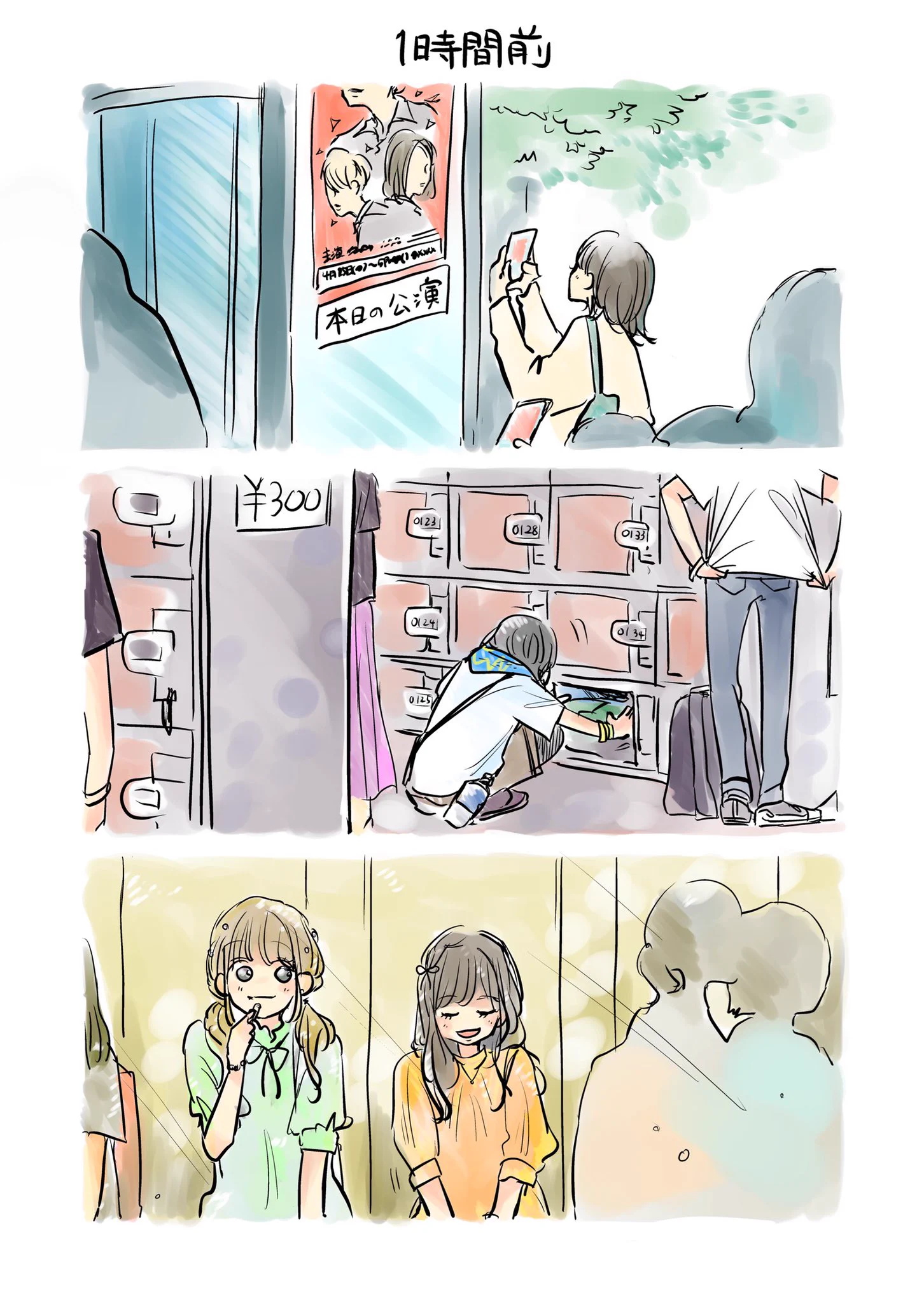 推しがいるから毎日頑張れる。このために生きていると感じる瞬間！