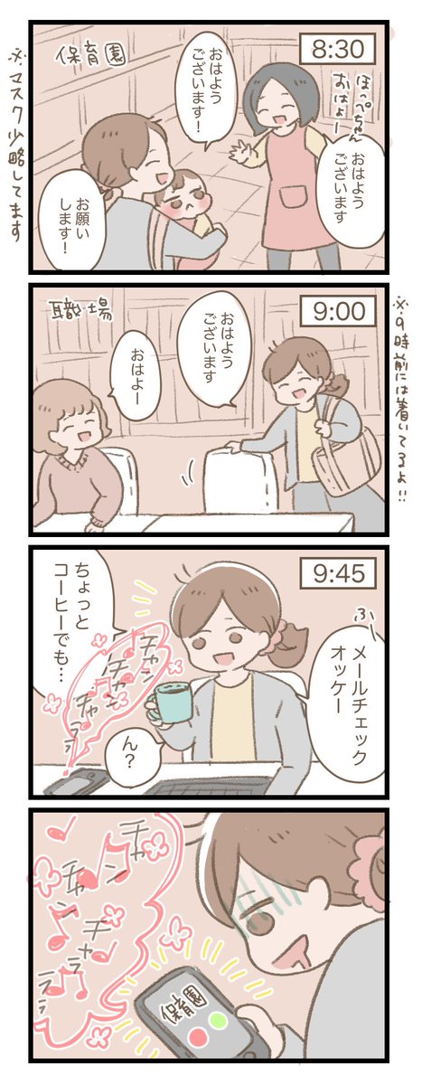 選択肢がバグってる。
#育児絵日記 #育児漫画 #ほっぺちゃん絵日記 