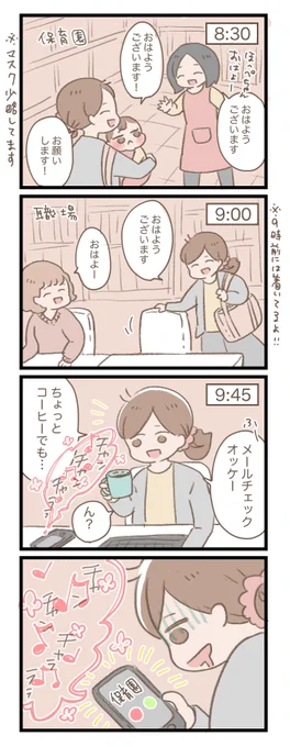 選択肢がバグってる。#育児絵日記 #育児漫画 #ほっぺちゃん絵日記 