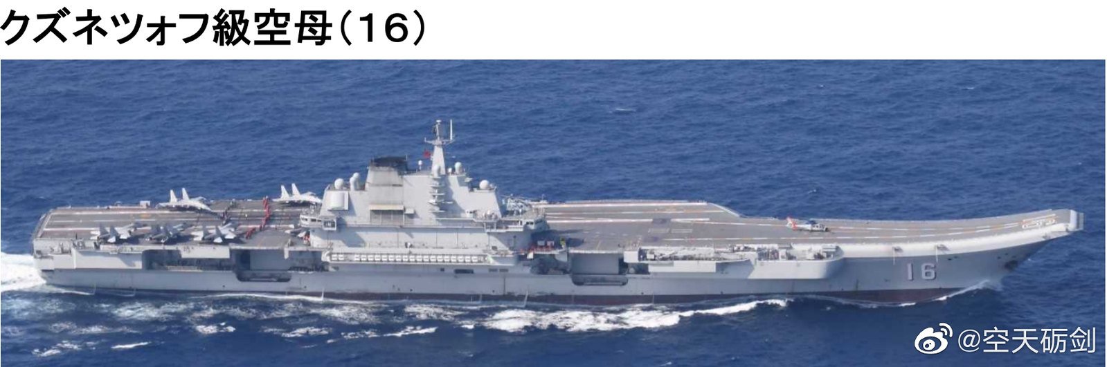 Rupprecht_A on Twitter: "The PLAN carrier (strike) group around the aircraft carrier 'Liaoning' has crossed the Miyako Strait early on 27 April. Seems as if its tour into the West Pacific and