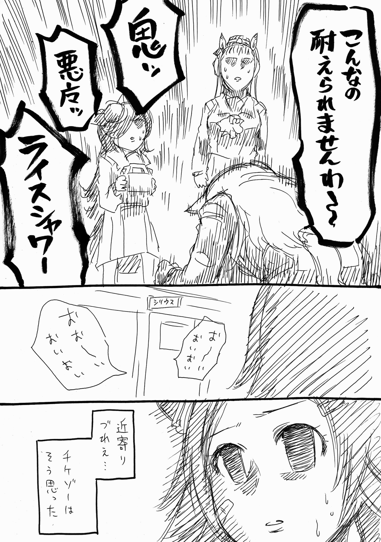 人生負組 マックイーンの根性トレーニング