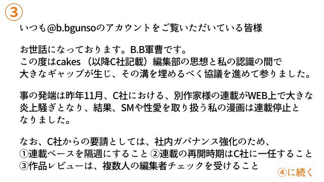 B B軍曹 Sinenomineanony おそらく私含めケイクスで連載する作家にとって一番納得がいかないのは 炎上 した作家のために 多くの制限を炎上に関係がない作家が被っていることです 一方で 炎上した作家は投稿する際にも 大したチェック機能は働いていない