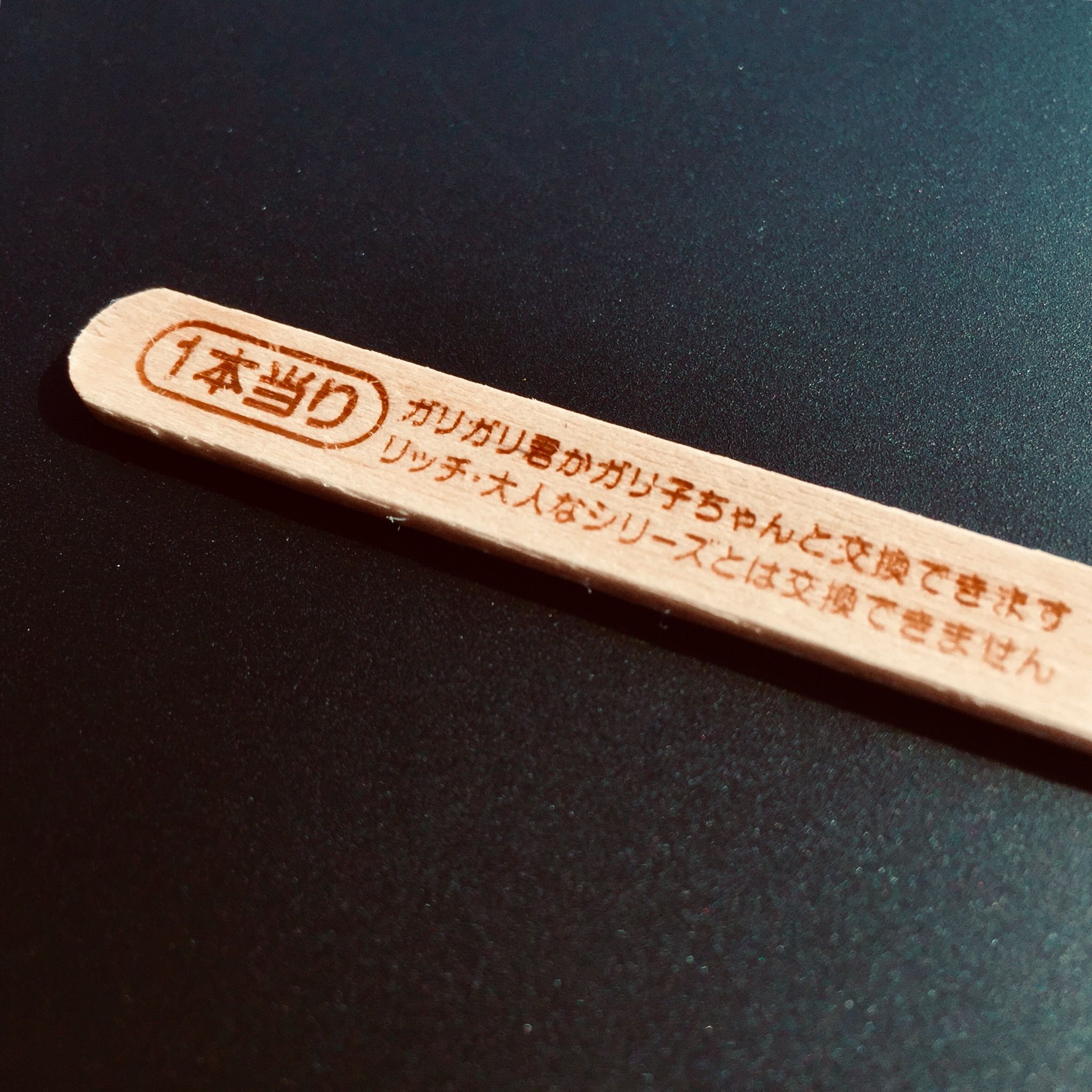 ガリ子ちゃん Twitter Search Twitter