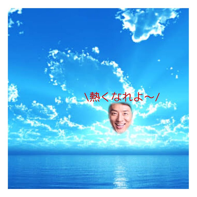松岡修造のtwitterイラスト検索結果 松岡修造のtwitterイラスト検索結果