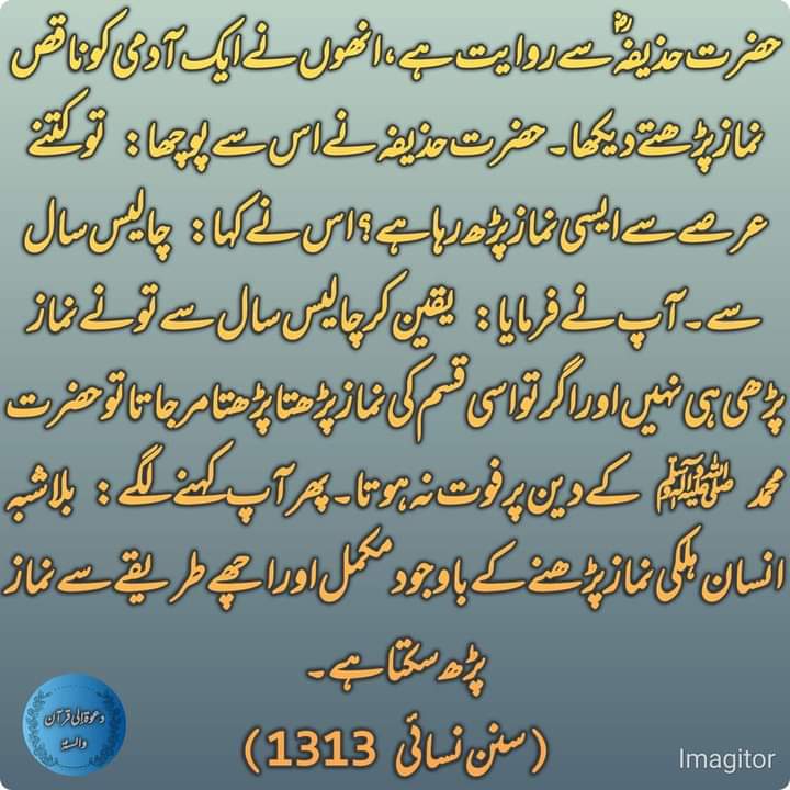 #نماز_قائم_کرو
3⃣
@J5Malik
@I_H_101
@AWK4149
@Arshi1M
💚
@Its_zib
@786a_
@gujr95
@Zah_63
@Raza5129
@A1_Rind
@ahrk81
@aAHKR20
@595_i
@Akram_utm
@Riz_S88
@1259za
@Abd_ul5
@hamshah18
@Ejaz_86
@J_b107
@its_0mer
@Z1Awan
@YousfiShaima