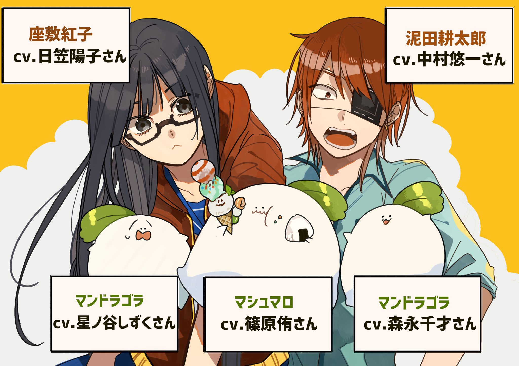 グッズ-マスコット】妖怪学校の先生はじめました！ ころまにあ
