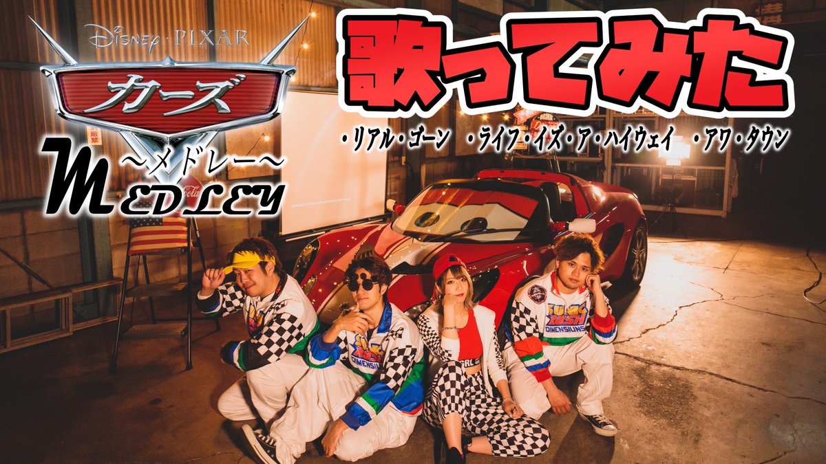 Daiking711 だいきんまん ヴィスト Tweet 今回のポップヴィランズのカバー動画かっこよ 男心くすぐられたわwww てぃーがさんのハンドルダンス流行らせるかな み Offerdos Com Daiking711 だいきんまん ヴィスト Tweet 今回のポップヴィランズのカバー動画かっこよ 男心くすぐられたわwww てぃーがさんのハンドルダンス流行らせるかな み Offerdos Com