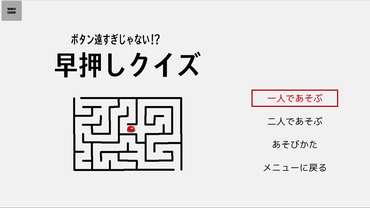 公式 スーパー野田ゲーparty スーパー野田ゲーworld スーパー野田ゲーparty 発売まであと1 日 超面白ゲーム紹介第14回目です ボタン遠すぎじゃない 早押しクイズ 迷路 の先にある早押しボタンを目指して進むクイズゲーム 迷路に