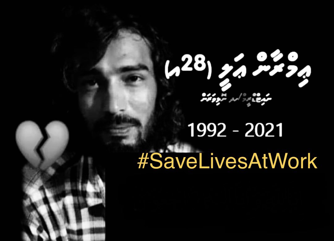 On International Workers' Memorial Day #IWMD21, we call on @presidencymv @ibusolih to adopt occupational health and safety as a fundamental right at work to #SaveLivesAtWork.
#passOSHbill #passIRbill #workersfirst