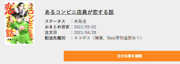 加藤マユミ 7 17 神童と猛獣 電子発売 On Twitter あるコンビニ店員が恋する話 紙の同人誌の通販はこちら Gwエアコミケ発売です とらのあな Https T Co N4mpuand1r メロンブックス Https T Co V8ip2yo1am Booth Https T Co 5ectwaeqmj