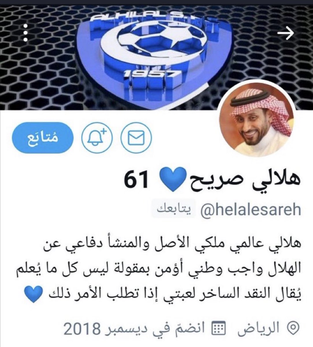 فيصل بن عبدالرحمن بن سعيد (@binsaeedf) on Twitter photo رحم الله الفقيد الغالي #فهد_الدويرج ( ابو ثامر ) صاحب حساب #هلالي_صريح بتويتر <a href="/helalesareh/">هلالي صريح💙 61</a> والذي وافته المنية يوم امس سائلاً المولى ان يسكنه فسيح جناته وأن يجعل ما اصابه رفعة في درجاته ولا تنسونه في هذا الشهر المبارك من صالح دعاؤكم وانا لله وانا اليه راجعون . رحم الله الفقيد الغالي #فهد_الدويرج ( ابو ثامر ) صاحب حساب #هلالي_صريح بتويتر <a href="/helalesareh/">هلالي صريح💙 61</a> والذي وافته المنية يوم امس سائلاً المولى ان يسكنه فسيح جناته وأن يجعل ما اصابه رفعة في درجاته ولا تنسونه في هذا الشهر المبارك من صالح دعاؤكم وانا لله وانا اليه راجعون .