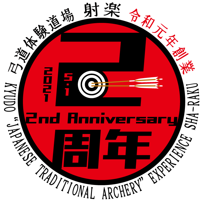 弓道体験道場 射楽 Sha Raku 広島 Kyudoexperience Twitter
