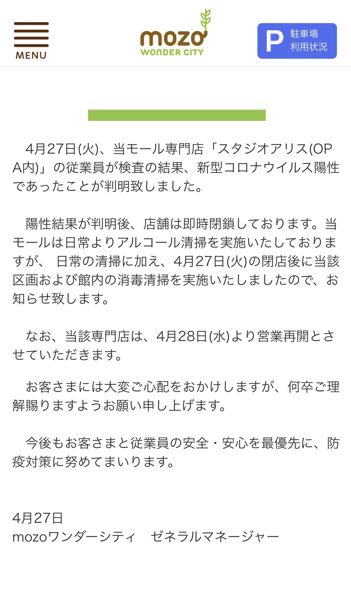 モゾワンダーシティー Twitter Search Twitter