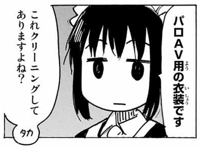 A List Of Tweets Where 全ラ 時報bot Was Sent As 生徒会役員共 2 Whotwi Graphical Twitter Analysis A List Of Tweets Where 全ラ 時報bot Was Sent As 生徒会役員共 2 Whotwi Graphical Twitter Analysis