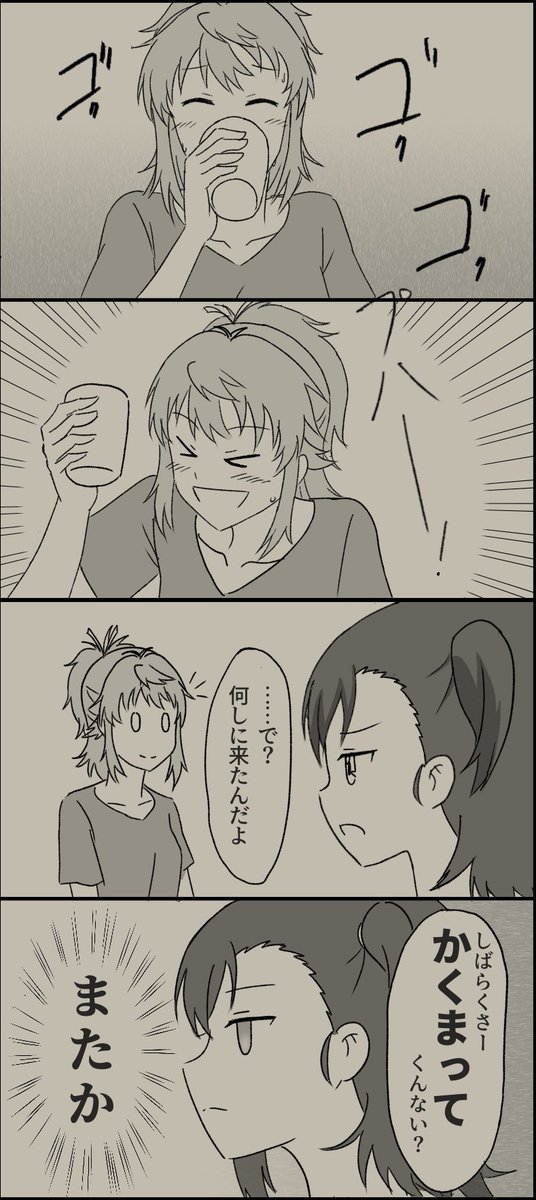 #なのん #のんのんびより #漫画 
ひかねえの家に夏海が来た漫画②
※こあくまメレンゲネタあり 