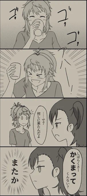#なのん #のんのんびより #漫画 
ひかねえの家に夏海が来た漫画②
※こあくまメレンゲネタあり 