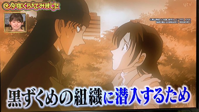 赤井秀一 X ジョディ がトレンドに Funnitter ファニッター